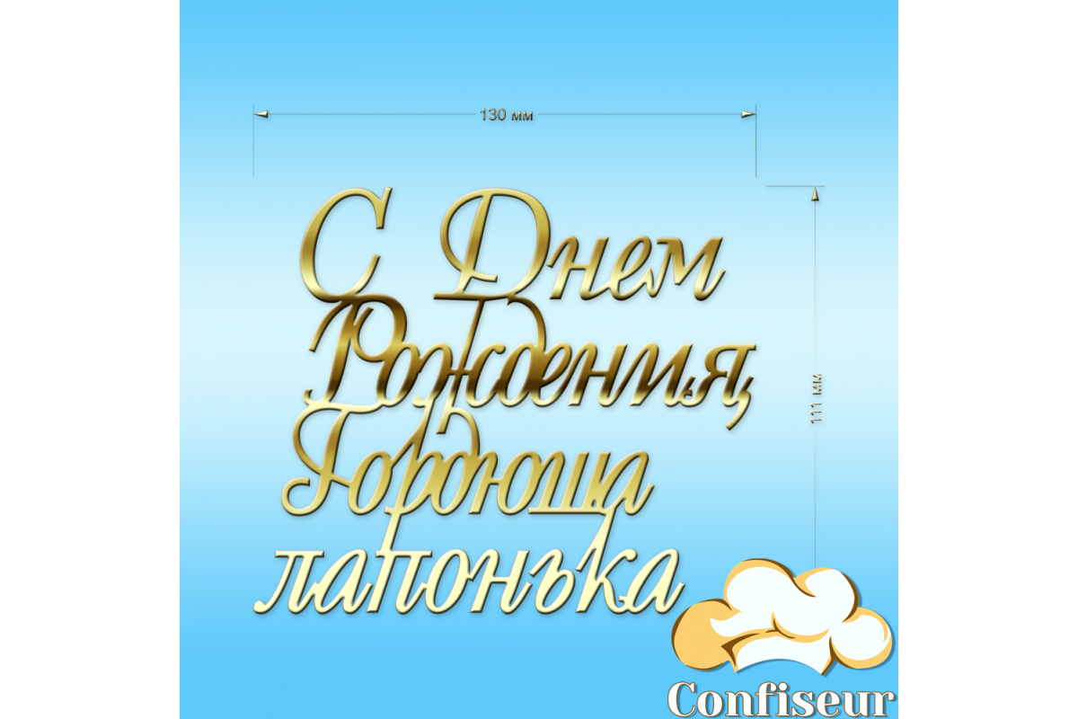 Купити топер на торт